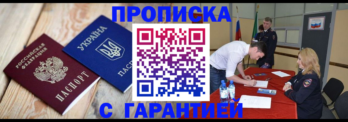 временная регистрация поиск в Котласе