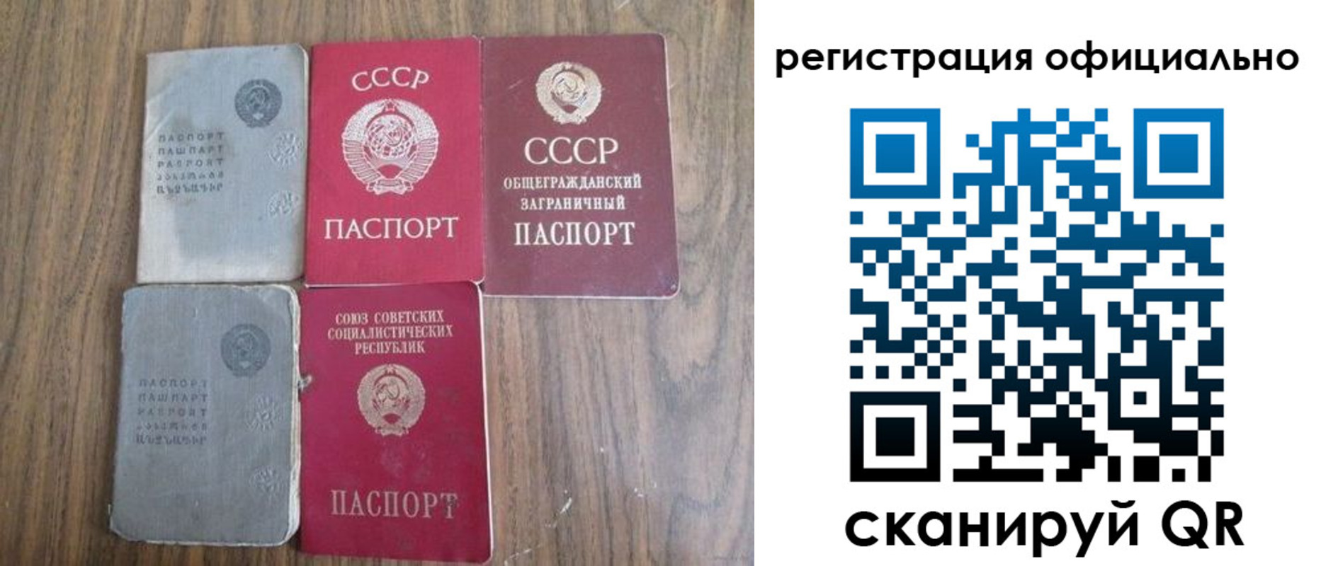прописка ребенка в Котласе