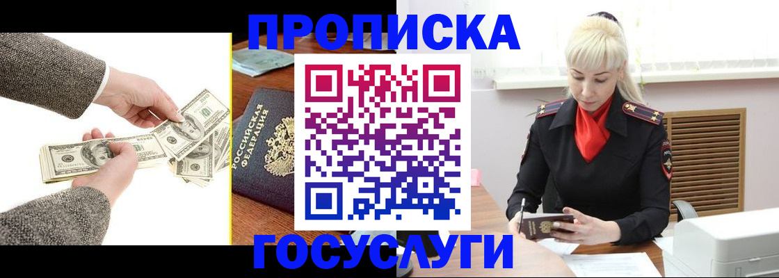 временная регистрация адрес в Котласе