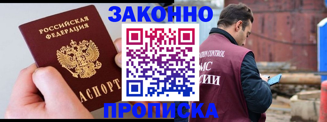 миграционный учет в Котласе