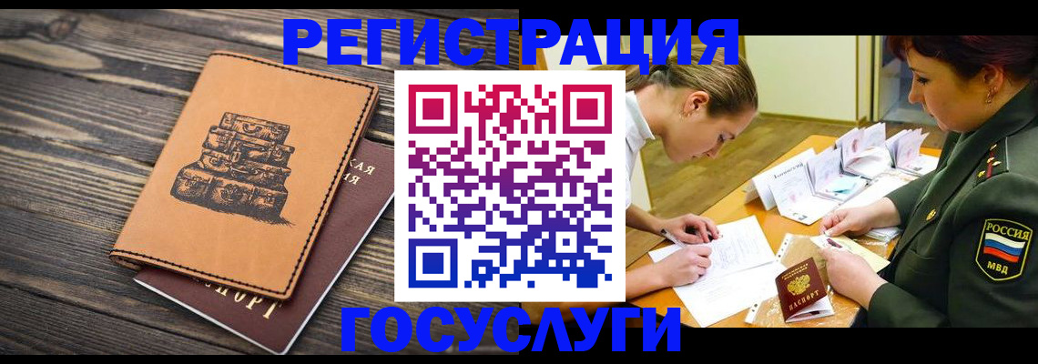 миграционный учет в Котласе