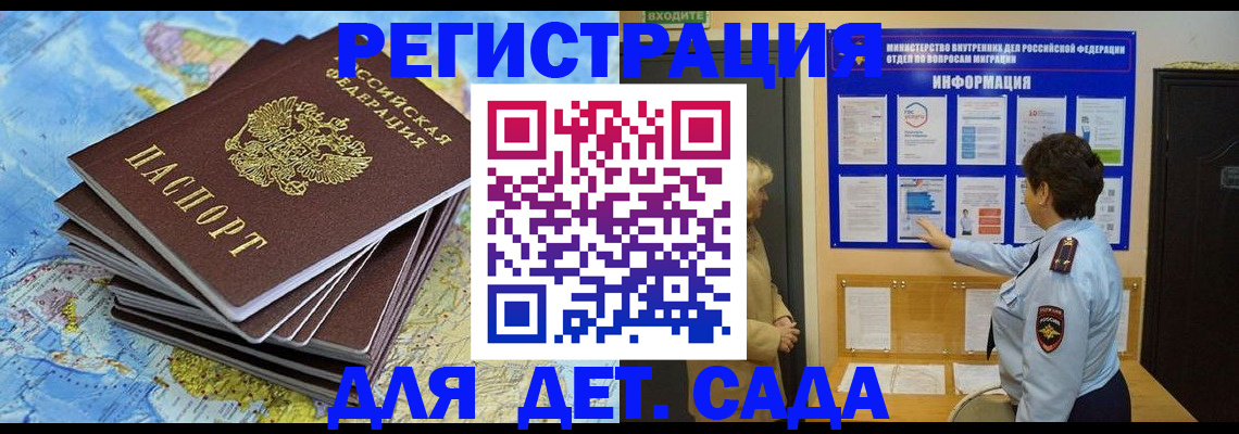 временная регистрация поиск в Котласе