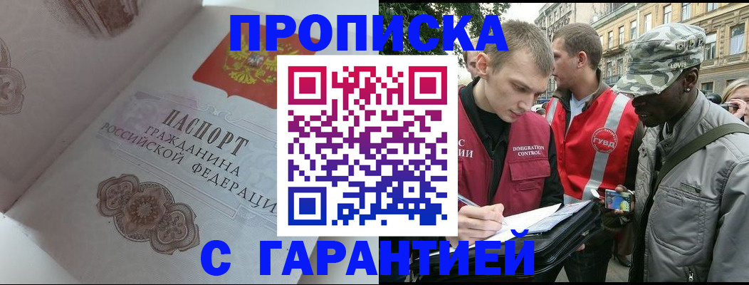 регистрация в Котласе